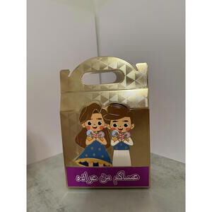 Ramadan Goodie Bags